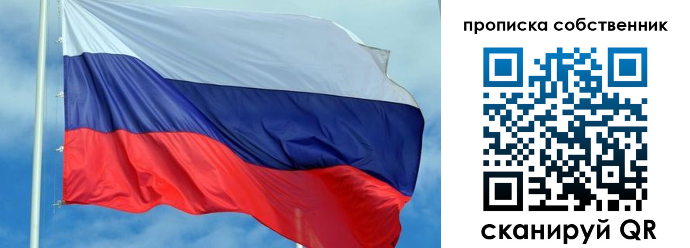 миграционный учет в Абакане