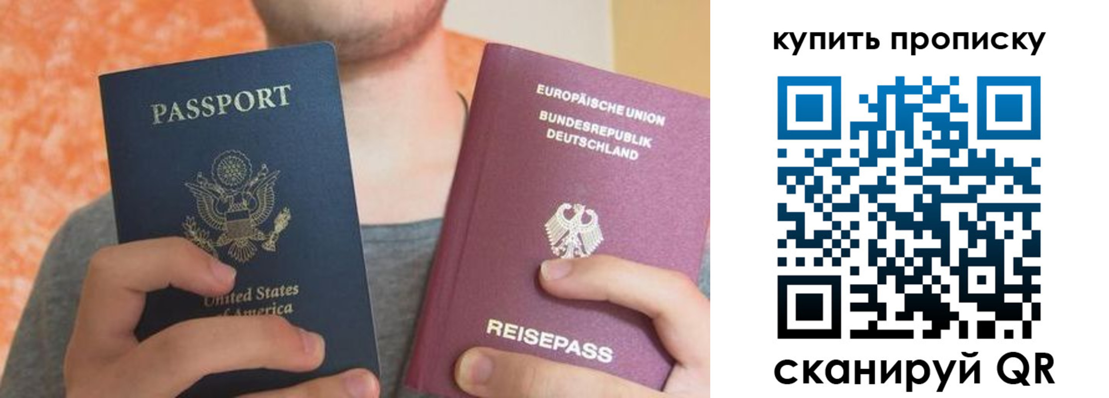 временная регистрация для всех в Абакане