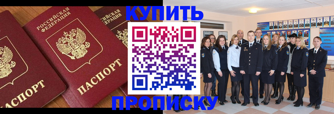 временная регистрация гарантия в Абакане