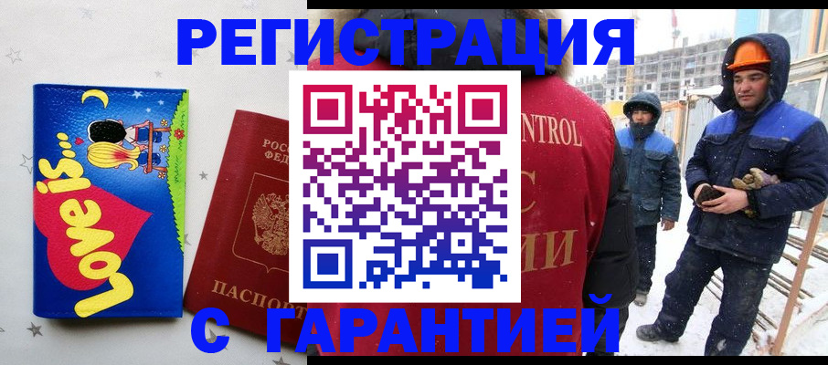 прописка паспорт в Абакане